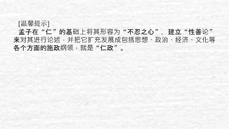 高考历史一轮复习第二十二单元法律与教化22.1中国古代的法治与教化和近代西方的法律与教化课件新人教版05