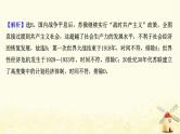 高考历史一轮复习三十二社会主义经济体制的建立及苏联的经济改革课时作业课件岳麓版