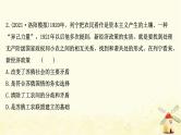高考历史一轮复习三十二社会主义经济体制的建立及苏联的经济改革课时作业课件岳麓版