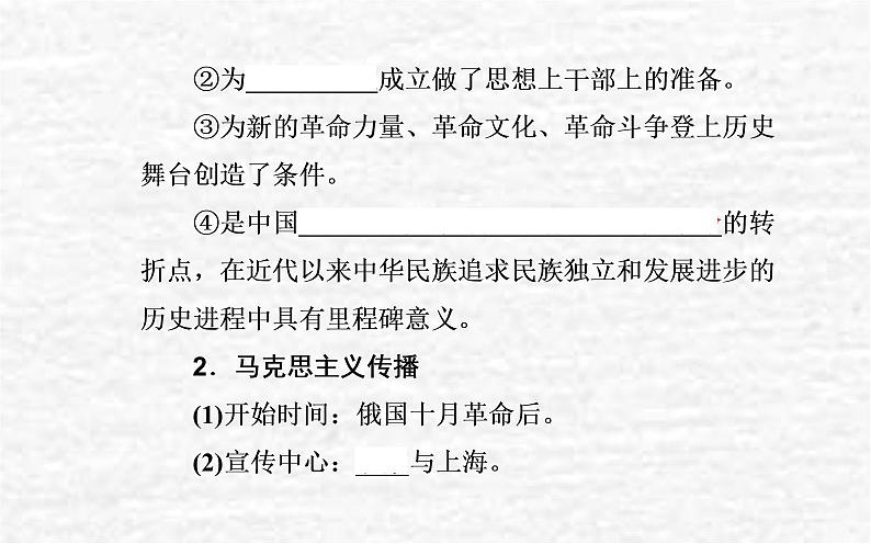 高考历史一轮复习专题七中国共产党成立与新民主主义革命兴起课件新人教版05