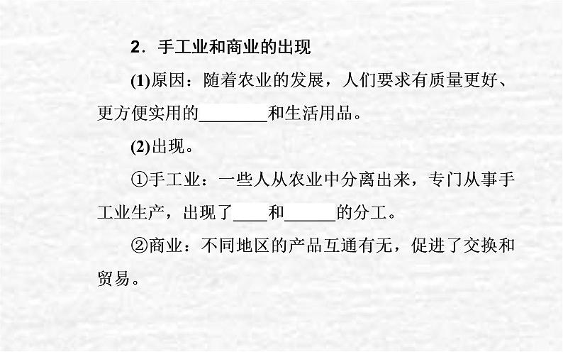 高考历史一轮复习专题十一古代文明的产生与发展课件新人教版04