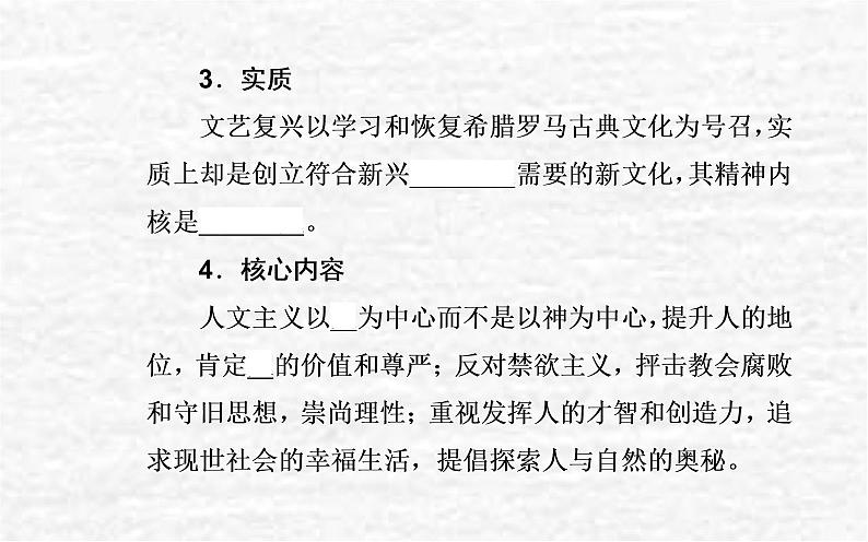 高考历史一轮复习专题十四资本主义制度的确立课件新人教版05