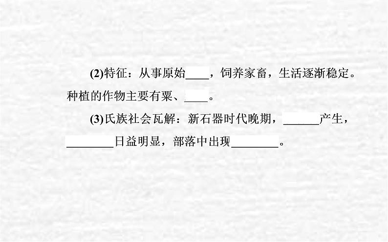 高考历史一轮复习专题一从中华文明起源到秦汉统一多民族封建国家的建立与巩固课件新人教版05