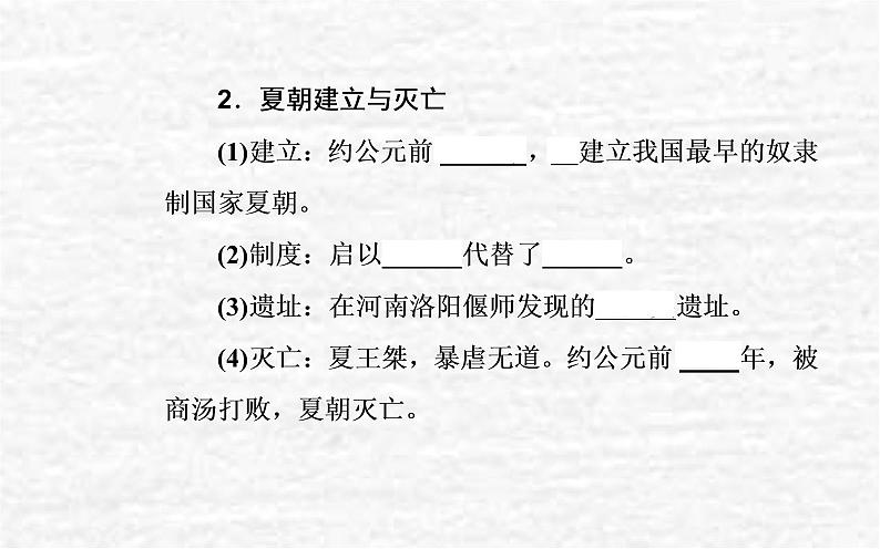 高考历史一轮复习专题一从中华文明起源到秦汉统一多民族封建国家的建立与巩固课件新人教版08