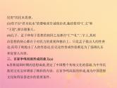 高考历史一轮总复习专题十九中国传统文化主流思想的演变课件