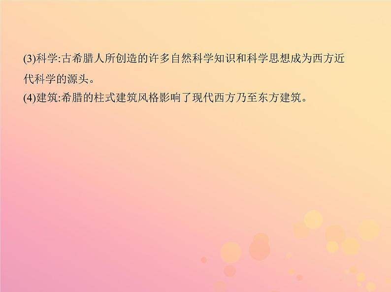 高考历史一轮总复习专题六古代希腊罗马的政治文明课件05