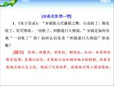 人教版高中历史必修一从汉至元政治制度的演变(1)课件