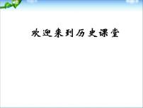 人教版 (新课标)必修1 政治史第五单元 从科学社会主义理论到社会主义制度的建立综合与测试课文内容课件ppt