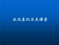 高中历史第五单元 从科学社会主义理论到社会主义制度的建立综合与测试示范课ppt课件