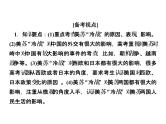 人教版高中历史必修一当今世界政治格局的多极化趋势 (4)课件