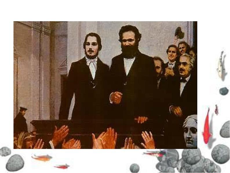 岳麓版高中历史必修一第18课 马克思主义的诞生_(3)课件02