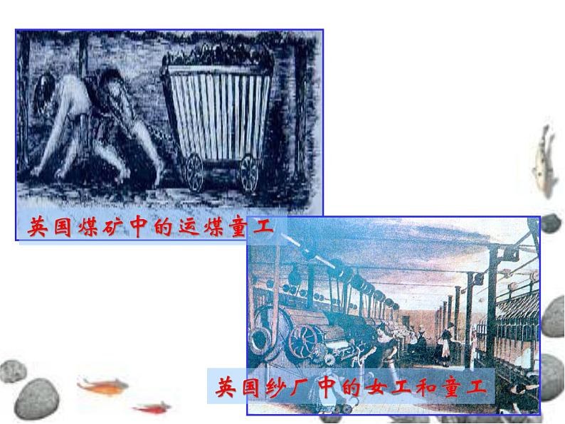岳麓版高中历史必修一第18课 马克思主义的诞生_(3)课件04