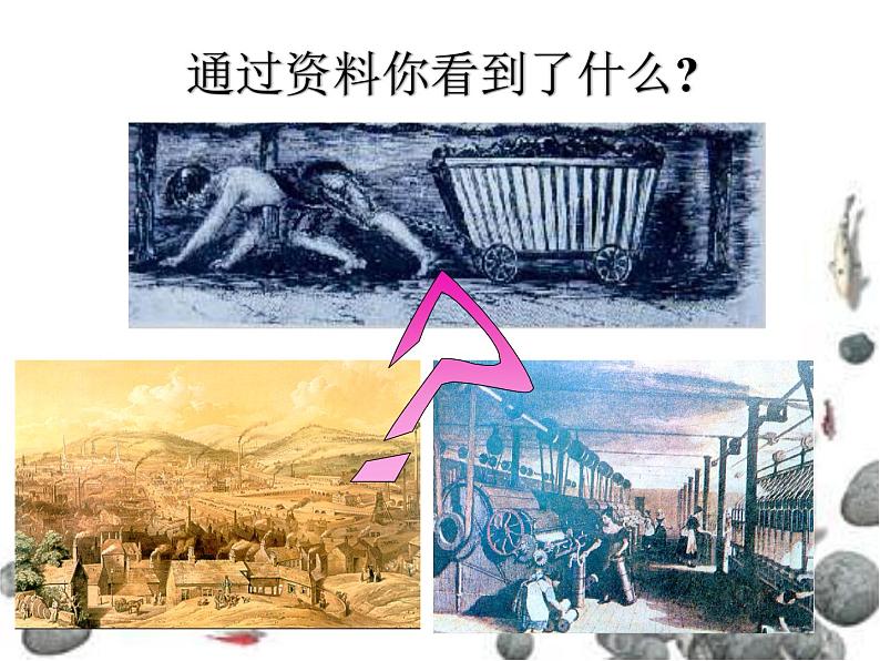 岳麓版高中历史必修一第18课 马克思主义的诞生_(3)课件06