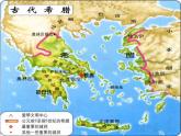 人教版高中历史必修一人教版历史全套ppt：古代希腊民主政治课件