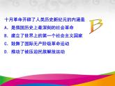 人教版高中历史必修一人教版第20课新中国的民主政治建设课件