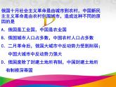 人教版高中历史必修一人教版第20课新中国的民主政治建设课件