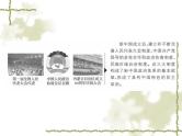 人教版高中历史必修一新人教版高中《新中国的民主政治建设》课件
