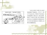人教版高中历史必修一新人教版高中《新中国的民主政治建设》课件