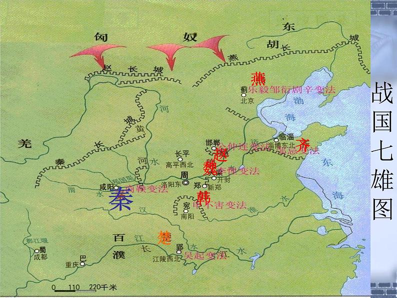 人教版高中历史必修一秦朝中央集权制度的形成(2)课件07