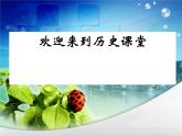 人教版高中历史必修一第9课《资本主义政治制度在欧洲大陆的扩展》(新人教)课件