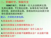 人教版高中历史必修一第9课《资本主义政治制度在欧洲大陆的扩展》(新人教)课件