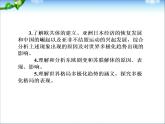 人教版高中历史必修一第22讲两极世界的形成课件