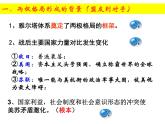 人教版高中历史必修一第25课两极世界的形成课件