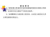 人教版高中历史必修一第五课古代希腊民主政治课件