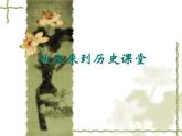人教版高中历史必修一古代希腊民主政治课件