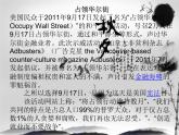 人教版高中历史必修一美国联邦政府的建立课件