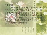 人教版高中历史必修一美国联邦政府的建立课件