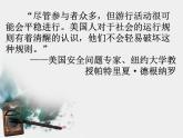 人教版高中历史必修一美国联邦政府的建立课件