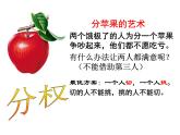 人教版高中历史必修一美国联邦政府的建立正式课件