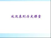 人教版高中历史必修一古代希腊民主政治(人教版)课件
