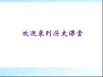 高中历史人教版 (新课标)必修1 政治史第二单元 古代希腊罗马的政治制度第5课 古代希腊民主政治教案配套课件ppt