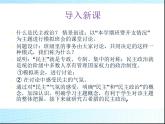 人教版高中历史必修一古代希腊民主政治(人教版)课件