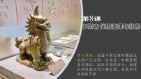 高中历史人教统编版选择性必修1 国家制度与社会治理第8课 中国古代的法治与教化备课课件ppt