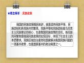 第13課當(dāng)代中國(guó)的民族政策-【新教材】高二歷史備課課件+學(xué)案+練習(xí)（選擇性必修1國(guó)家制度與社會(huì)治理）