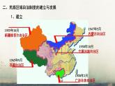第13課當(dāng)代中國(guó)的民族政策-【新教材】高二歷史備課課件+學(xué)案+練習(xí)（選擇性必修1國(guó)家制度與社會(huì)治理）