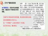 第17课 中国古代户籍制度与社会治理-【新教材】高二历史备课课件+学案+练习（选择性必修1国家制度与社会治理）