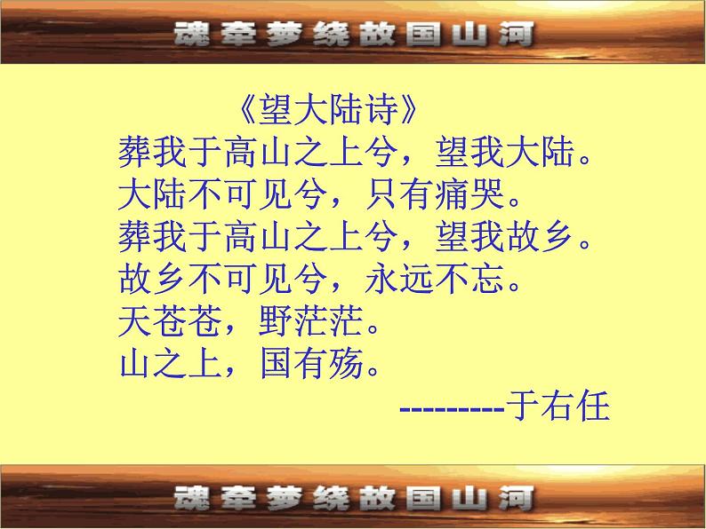 人教版高中历史必修一祖国统一大业(ppt)课件第3页