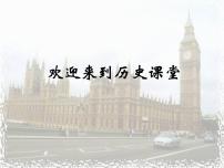 历史必修1 政治史第7课 英国君主立宪制的建立备课课件ppt