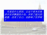 人教版高中历史必修一英国君主立宪制的建立免费课件