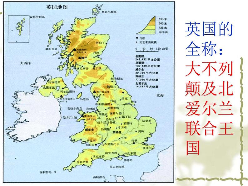 人教版高中历史必修一英国君主立宪制的建立ppt(1)(1)课件05