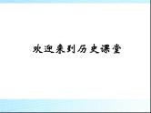 人教版高中历史必修一英国君主立宪制的建立(2)课件