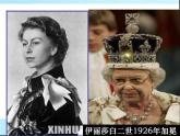 人教版高中历史必修一英国君主立宪制的建立(2)课件