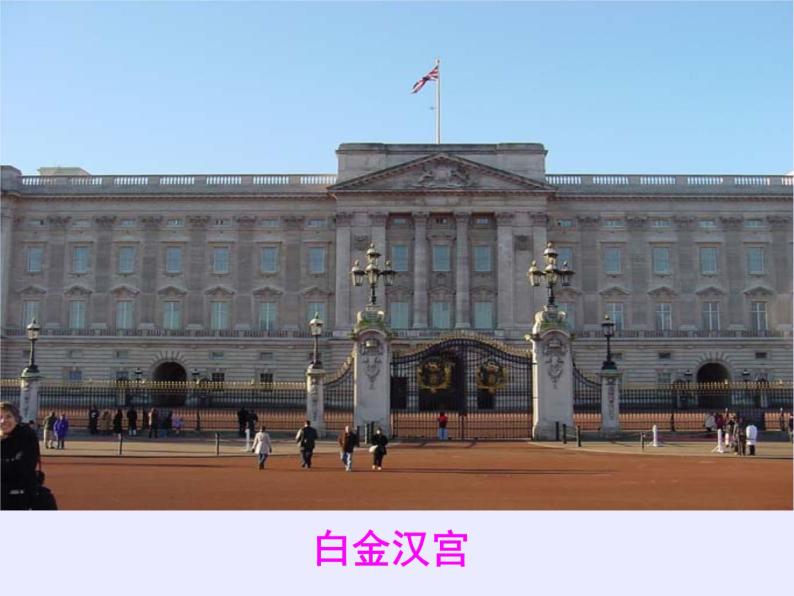 人教版高中历史必修一英国君主立宪制的建立ppt(2)课件05