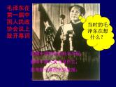 人教版高中历史必修一新中国的民主政治建设课件