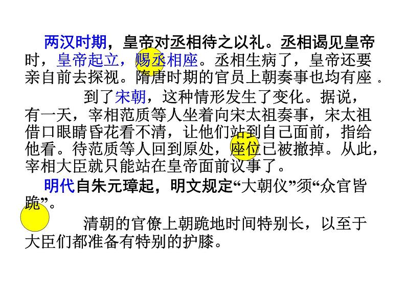 人教版高中历史必修一明清君主专制的加强课件第2页