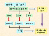 人教版高中历史必修一明清君主专制的加强(2)课件